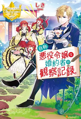 星轨列车 科幻治愈动漫免费在线观看